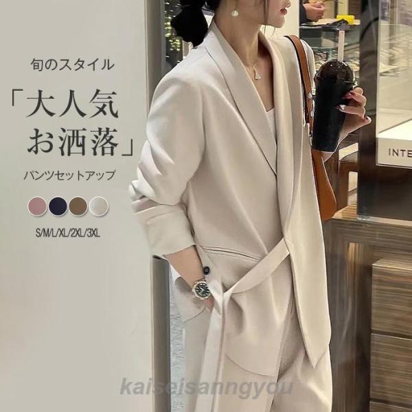 2点セット セットアップ オフィス 仕事 ストレートパンツ ルーズ セットアップ レディース パンツスーツ 2点セット ジャケット