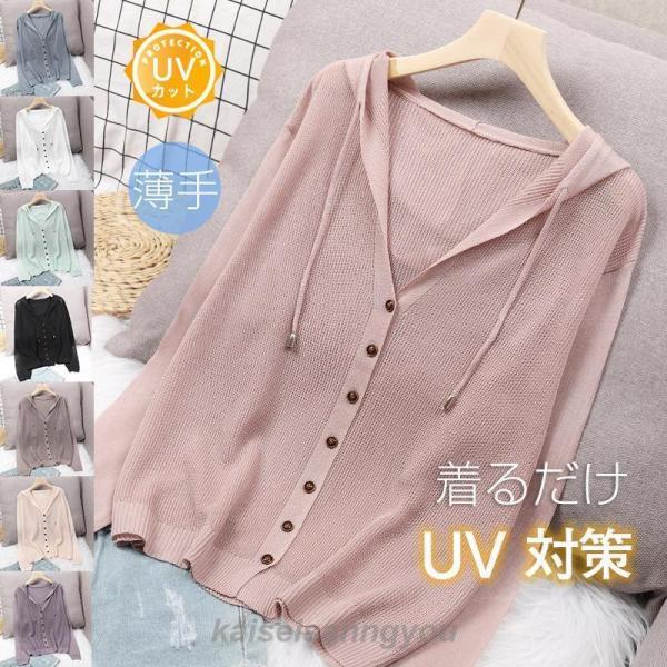 カーディガン uvカット レディース ボレロ 半袖/長袖 紫外線対策 日焼け 冷房対策 ショール 長袖 ストール ギフト プレゼント 透かし 無地 羽織り 上着 カーディガン 長袖 指だし穴 レディース UV対策