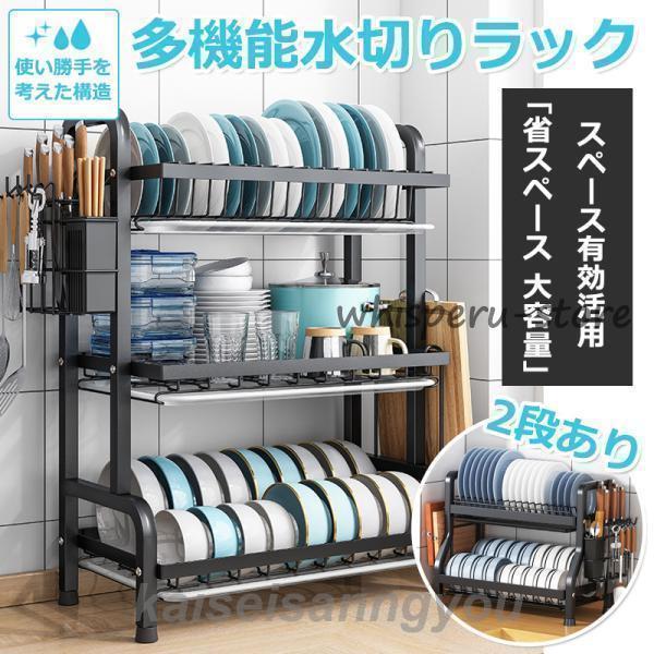 キッチン収納　水切りラック　3段式　スペースの有効活用 Amazon｜3段の特大ステンレススチール製。シンクの上の水切り