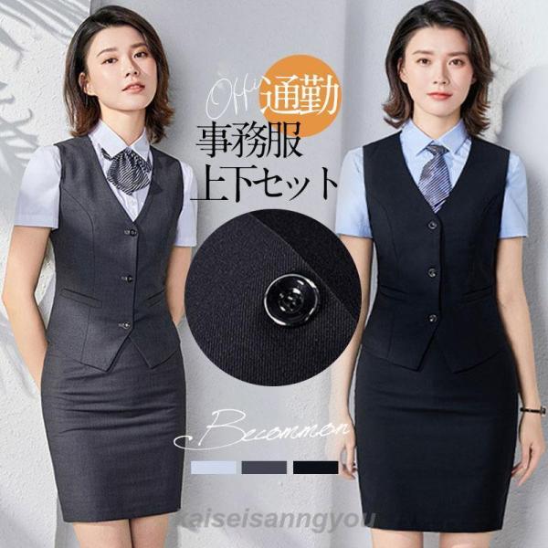 4着セット 受付 おもてなし スーツ 制服 オフィス サロン 小さいサイズ 4着セット 受付 おもてなし スーツ 制服 オフィス サロン 小さい