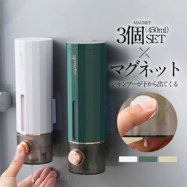 マグネットディスペンサー - 壁掛け、シャンプー、ボディーソープ ソープディスペンサー 壁掛け ディスペンサー マグネット