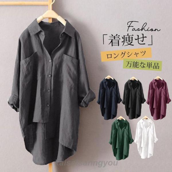 シャツ ブラウス リネン 7分袖 レディース 春 秋 夏 トップス 麻 ベーシック フェミニン Tシャツ 綿麻 シャツ キーネック 着回し シンプル おしゃれ 大人 カジュ 楽天市場】シャツ ブラウス リネン 7分袖 レディース 春 秋 夏