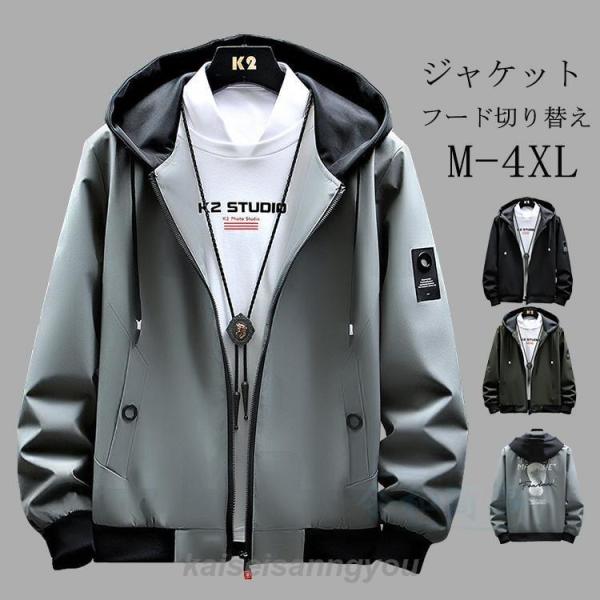 ナイロンジャケット メンズ 薄手 ジャケット 無地 ジャンバー ナイロンジャケット メンズ 薄手 ジャケット 無地 ジャンバー