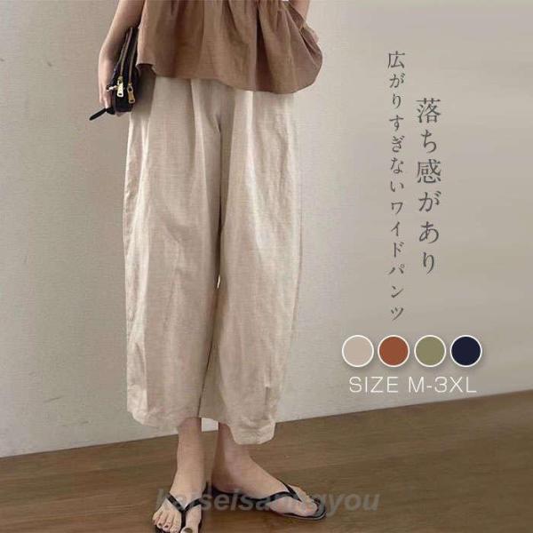 ワイドパンツ リラックスパンツ フレアパンツ ガウチョ