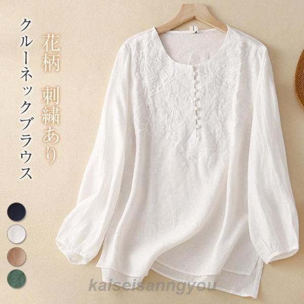 シャツ ブラウス リネン 7分袖 レディース 春 秋 夏 トップス 麻 ベーシック フェミニン Tシャツ 綿麻 シャツ キーネック 着回し シンプル おしゃれ 大人 カジュ シャツ ブラウス リネン 7分袖 レディース 春 秋 夏 トップス 麻