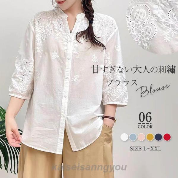 シャツ レディース 秋 春 夏 ブラウス ノースリーブ リネン 大きいサイズ バンドカラー 無地 ゆるシャツ 綿麻 ゆったり トップス 無袖 オシャレ シンプル カジュ 楽天市場】シャツ レディース 秋 春 夏 ブラウス ノースリーブ