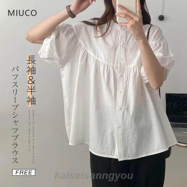 シャツ レディース 長袖 春 秋 夏 切り替え ボリューム感