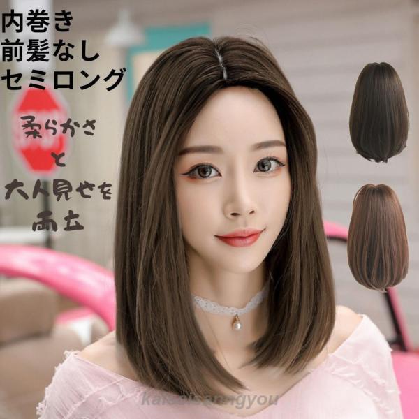 ウィッグ 前髪なし ロング ストレート 通気性高い 内巻き スーパ