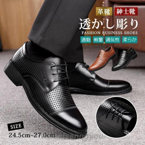 メンズPUレザーシューズ厚底革靴ビジネスドレス結婚式 楽天市場】PUレザー ビジネスシューズ 紳士靴 ビジネス ビジネス