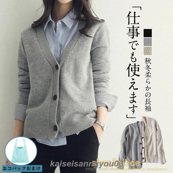 ニットカーディガン レディース カーディガン ウール95% 秋冬