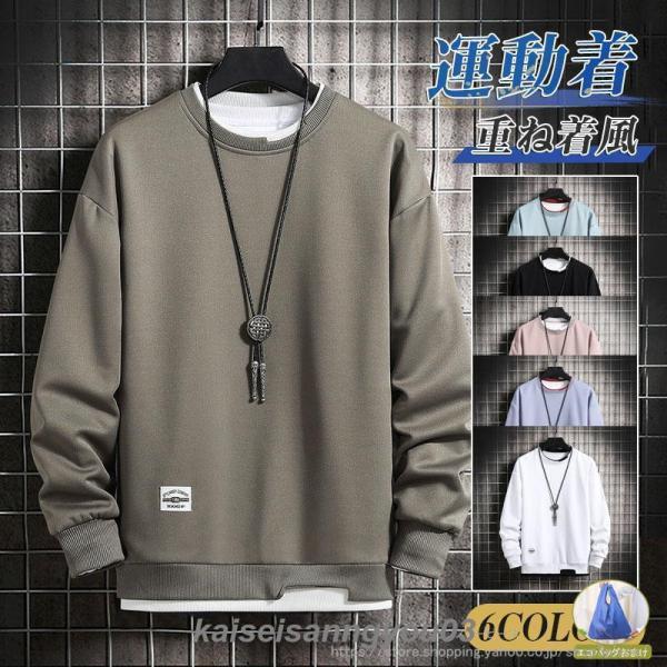 メンズ トレーナー ドロップショルダー クルーネック K00222 7589222674-77-2.jpg