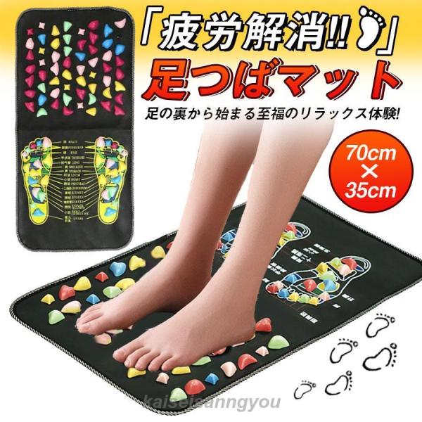 足つぼマット 足裏 刺激 フットケア ツボマット 健康マット 踏み