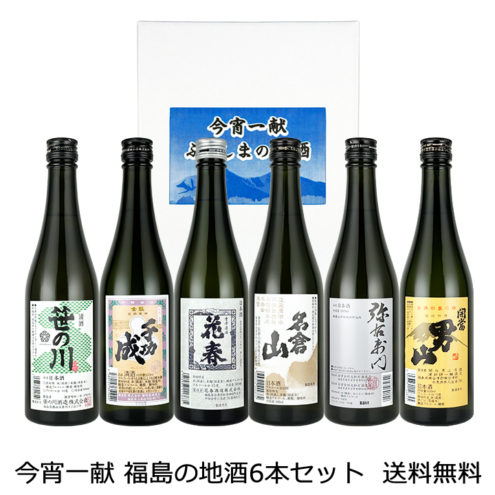 送料無料 今宵一献！ 福島の地酒6本セット 500ml×6本 日本酒 飲み比べセット プレゼント ギフト : 0019504 : 開成屋 - 通販 -  Yahoo!ショッピング