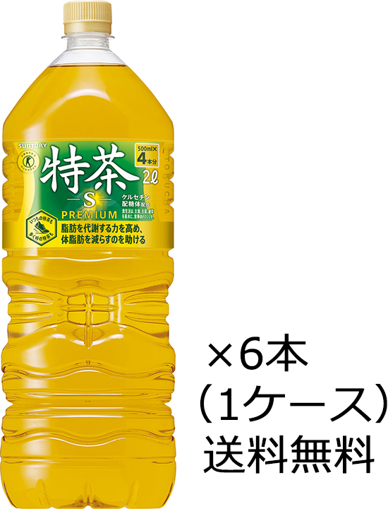 サントリー 伊右衛門 特茶 2L×6本 PET (お茶飲料) 価格比較
