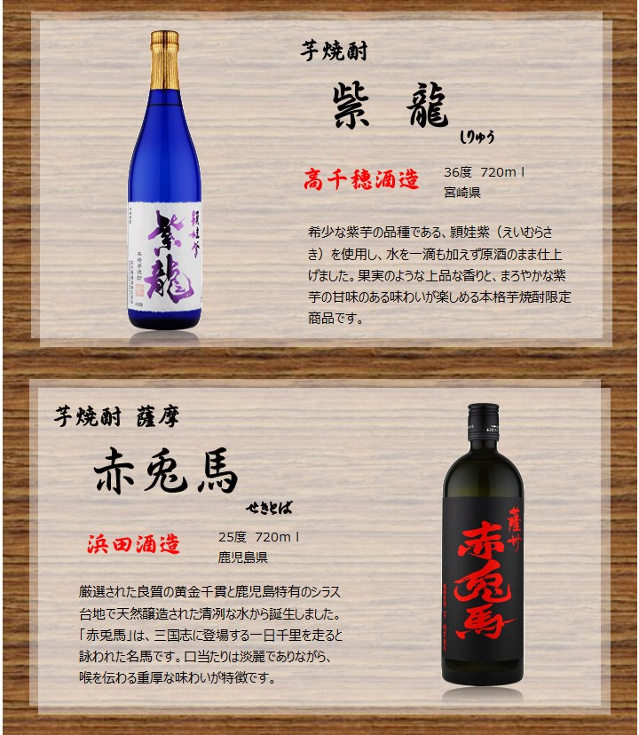 厳選 芋焼酎 7本セット 楽天市場】北斗の拳 焼酎 7本セット ケンシロウ ラオウ トキ