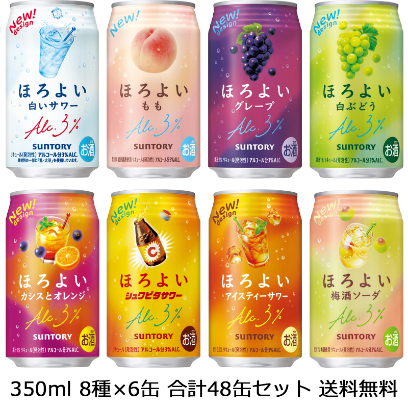 48本セット 詰め合わせ 飲み比べ •まとめ売り 送料無料 サントリー ほろよい350ml 8種×6本 飲み比べ48本セット ※九州