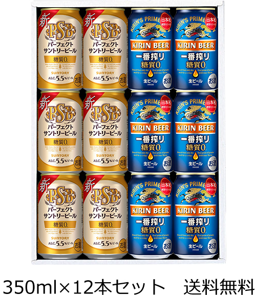 送料無料（九州・沖縄除く）】ギフト ビール ギフトセット 350ml×12缶