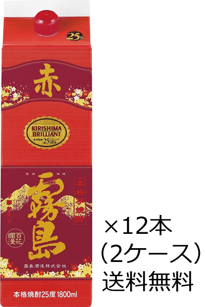 霧島酒造 白霧島 1800mlパック 12本セット 2ケース 霧島酒造 霧島酒造