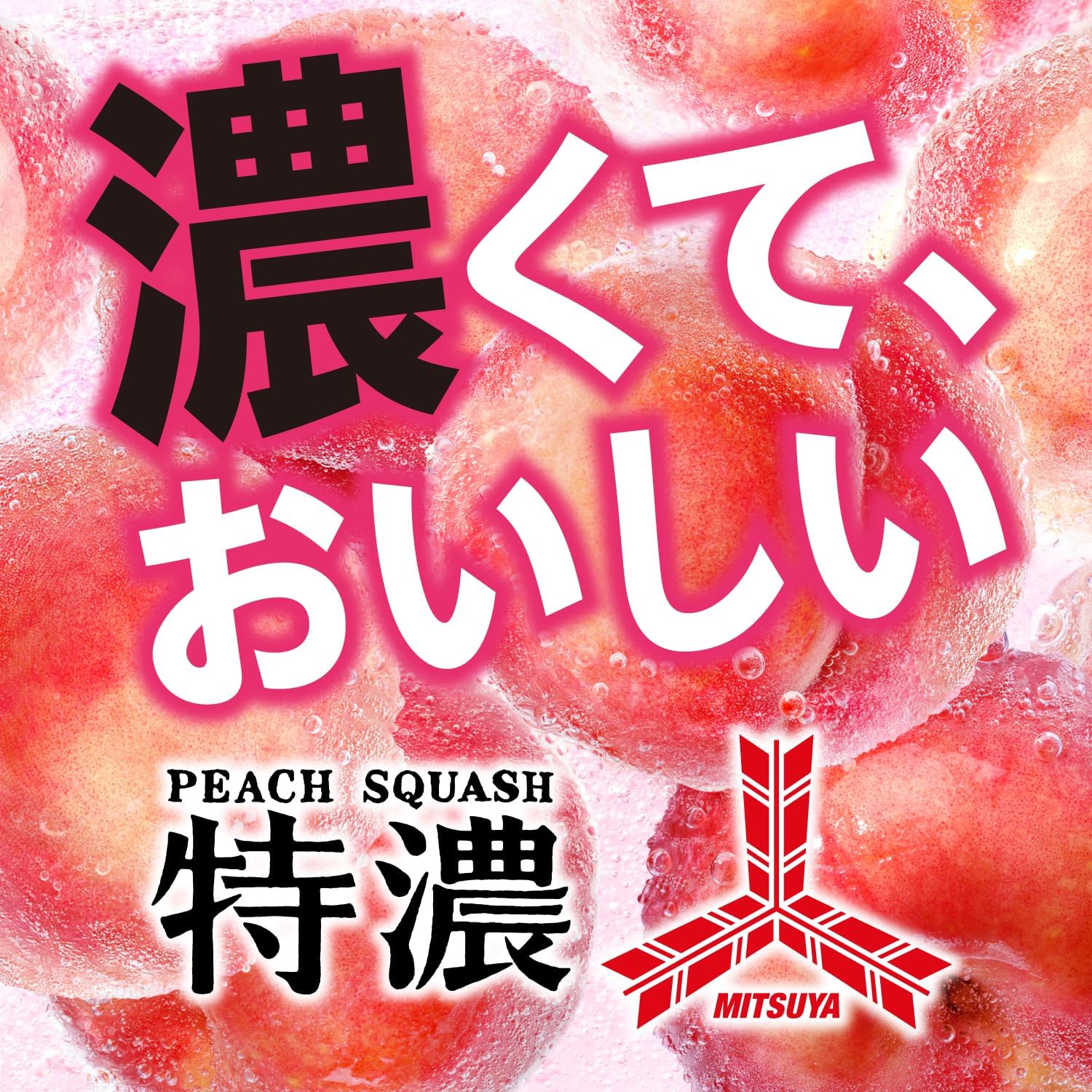 三ツ矢 送料無料 アサヒ飲料 特濃ピーチスカッシュ 500ml×24本 ペット