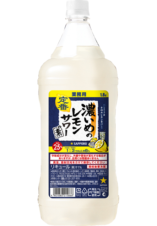 送料無料 厳選！ レモンサワー 飲み比べ 15種類ギフトセット 350ml×15