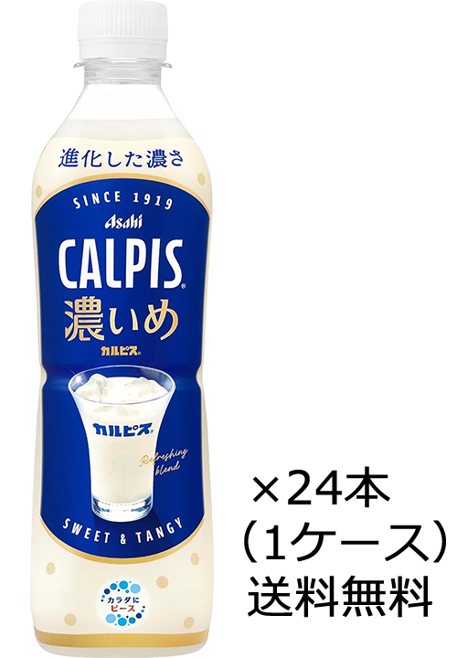�������� �A�T�q���� �J���s�X �J���s�X�Z���� 490ml×24�{ �y�b�g�{�g�� �i1�P�[�X�j �����ꂨ�͂��̂ݕʓr������������܂�