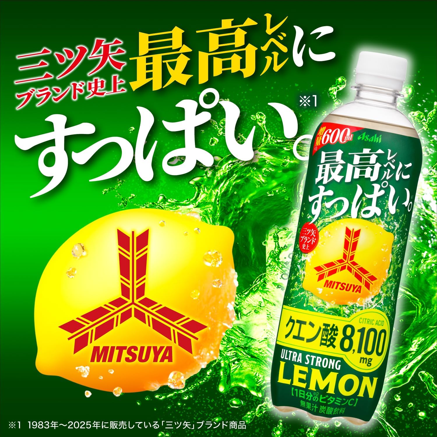 くじら　レモンボトル×3本 三ツ矢 送料無料 アサヒ飲料 ウルトラストロングレモン 600ml×24本（1
