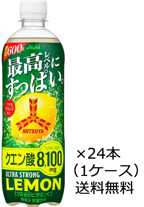 三ツ矢 送料無料 アサヒ飲料 ウルトラストロングレモン 600ml×24本（1