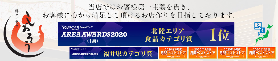 5と0のつく日はクーポンでお得 港ダイニングしおそう 通販 Paypayモール