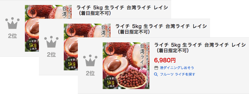 ライチ 5kg 生ライチ 台湾ライチ レイシ （着日指定不可