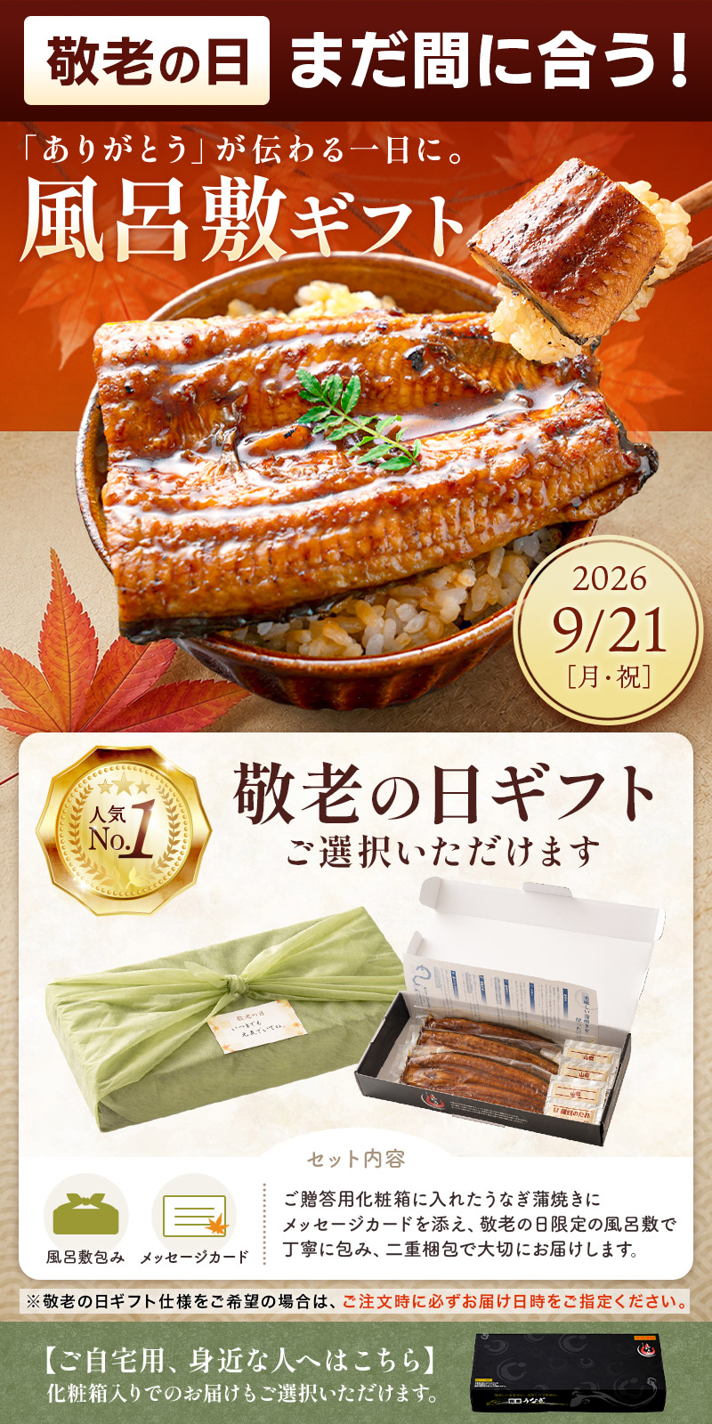 unagi3-kei_lp.jpg