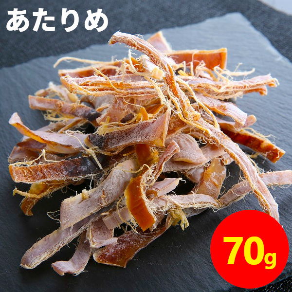 函館あたりめ 無添加 無塩 メガ盛り 250g お徳用 烏賊 カット済み