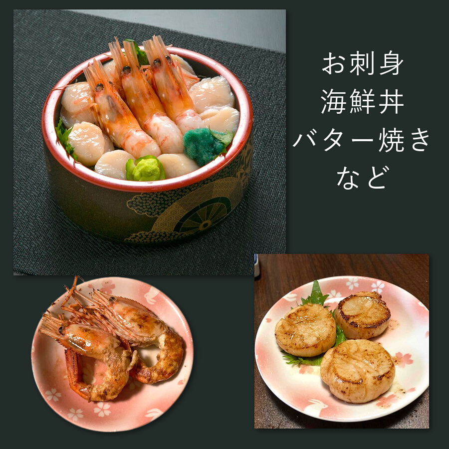 帆立フレーク1kg  ボタンエビ500g 帆立フレーク1kg ボタンエビ500g
