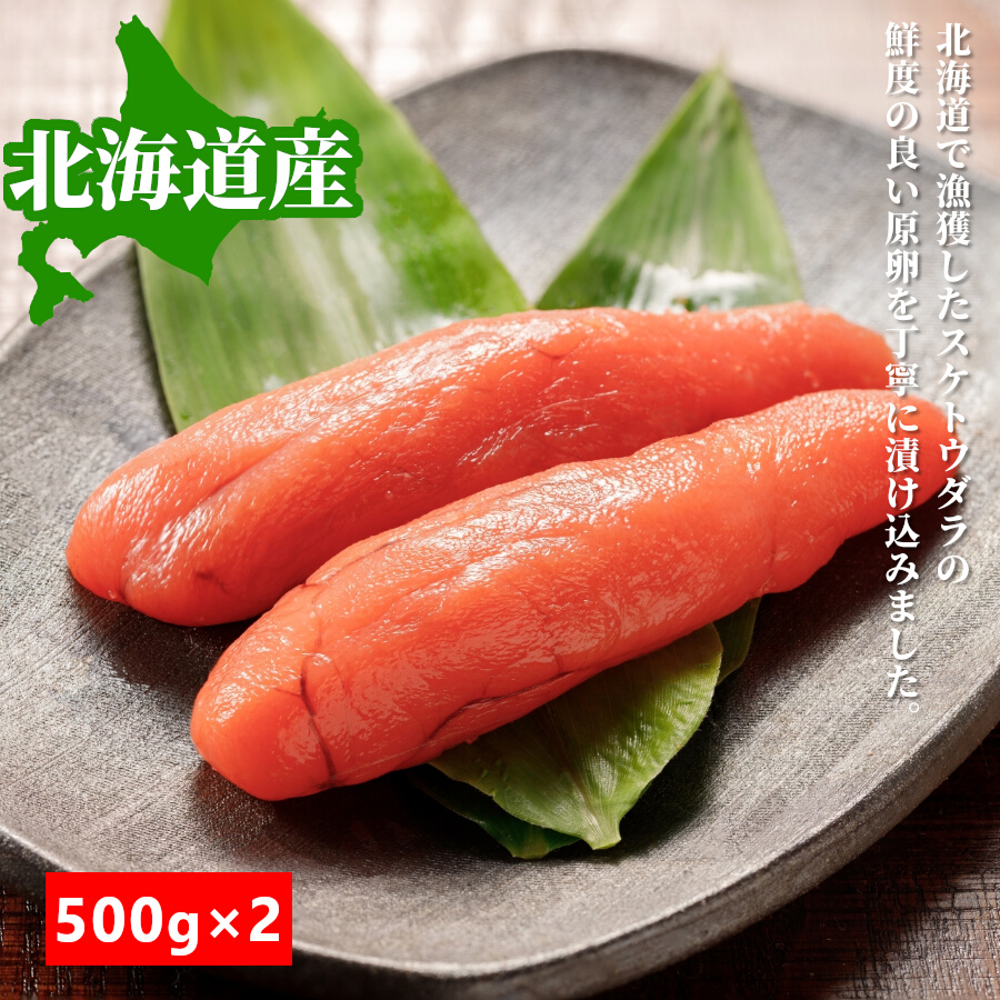 ho_tarako5002.jpg