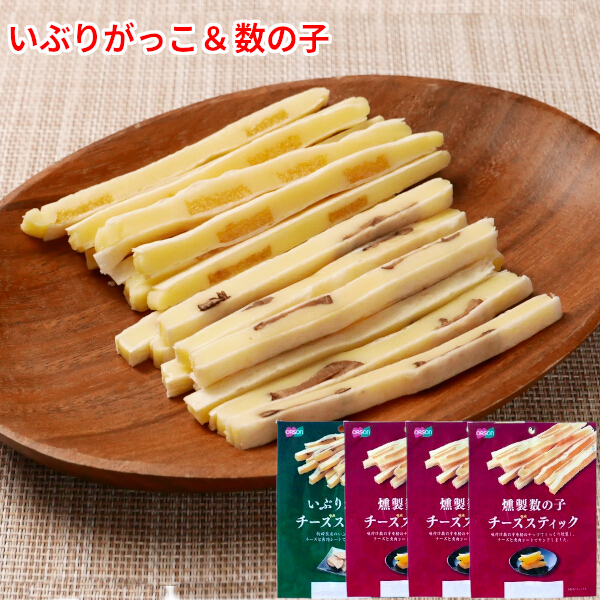 チータラ × いぶりがっこ or 燻製数の子 2袋/4袋/6袋 セット 1000円ポッキリ〜 チーズ入 おつまみ チーズたら 鱈  送料無料 お取り寄せ グルメ メール便 |  | 08