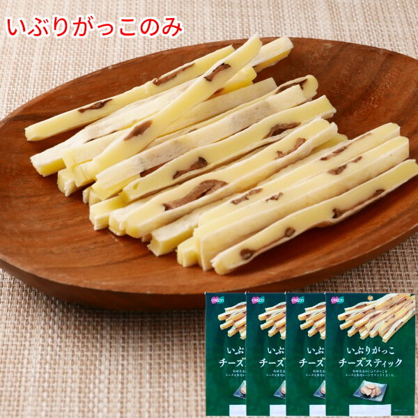 チータラ × いぶりがっこ or 燻製数の子 2袋/4袋/6袋 セット 1000円ポッキリ〜 チーズ入 おつまみ チーズたら 鱈  送料無料 お取り寄せ グルメ メール便 |  | 05
