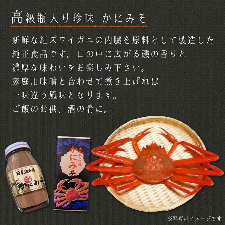 高級瓶入り珍味 かにみそ 北海道 日本海産 90g 6本セット お得 高級珍味 蟹 カニ 味噌 ギフト 国産 北海道 海産物 お取り寄せ 海鮮  宅配便コンパクト 常温便 :kanimiso6:海鮮小樽Webショップ - 通販 - Yahoo!ショッピング