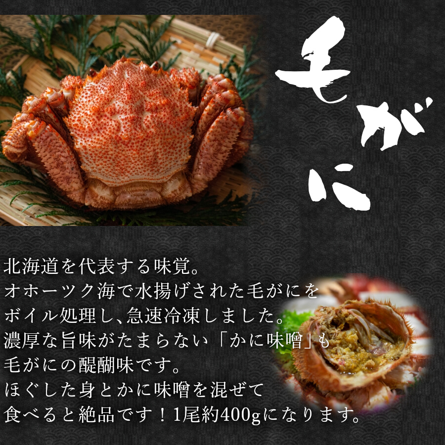 毛がに 帆立 いくらセット 海鮮 詰め合わせ 送料無料 かに カニ 蟹 毛ガニ ボイル ホタテ ほたて お刺身 クール便 Ka-F02  :3117:海鮮小樽Webショップ - 通販 - Yahoo!ショッピング