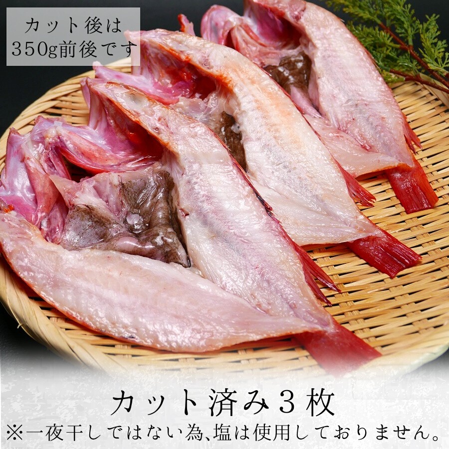 北海道産 羅臼 キンキ 3枚 or 3尾 セット 1尾500g カット後350g前後 無塩 送料無料 特大 きんき めんめ 吉次 きちじ 高級魚 煮魚  焼き魚 クール便 : 3005 : 海鮮小樽Webショップ - 通販 - Yahoo!ショッピング