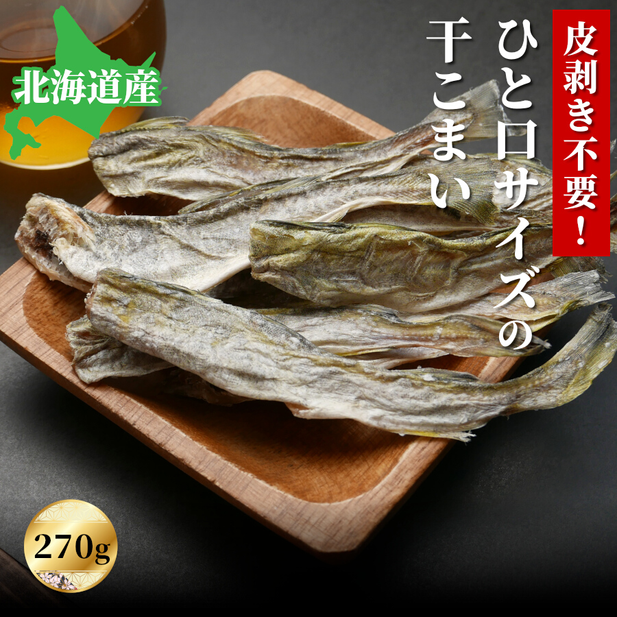 １０袋 大東食品 カンカイ 270g 氷下魚 コマイ - 魚介類(加工食品)