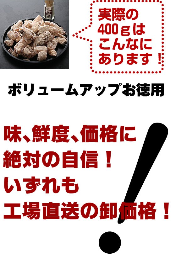 味、鮮度、価格に絶対の自信！いずれも工場直送の卸価格！