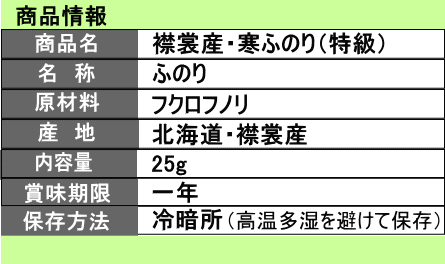 特級25情報