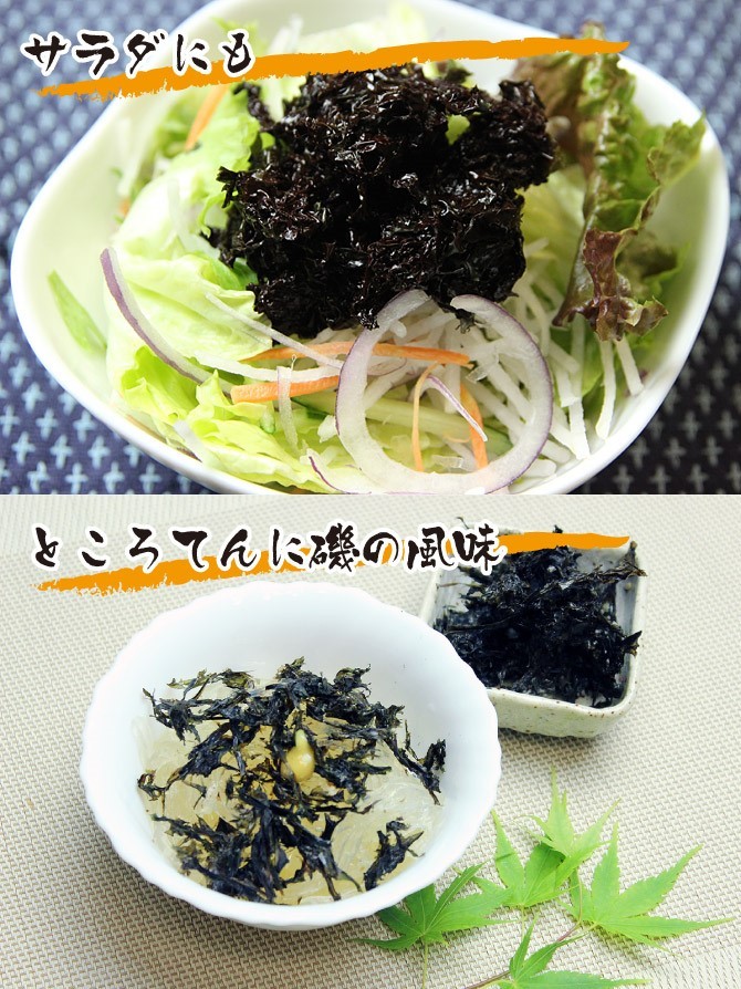 乾燥「磯のり」50g（袋入り）国産上級[岩のり・岩海苔]味噌汁、麺類等に :Y1105:海藻問屋 - 通販 - Yahoo!ショッピング