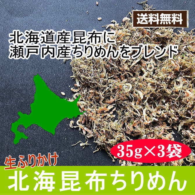 乾燥 襟裳の寒ふのり一等40g＿送料無料 ぽっきり 父の日 得トクセール 母の日 ポイント消化