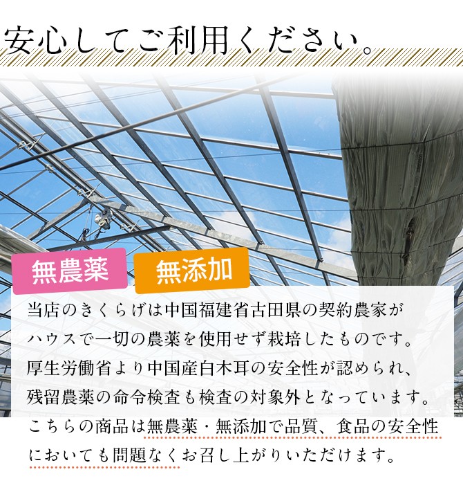 無農薬