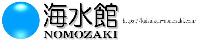 海水館NOMOZAKIヤフー店 - 海藻・サンゴ｜Yahoo!ショッピング