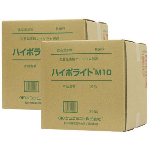 次亜塩素酸ナトリウム 12% 食品添加物 ハイポライトM12×2箱 ※代引き