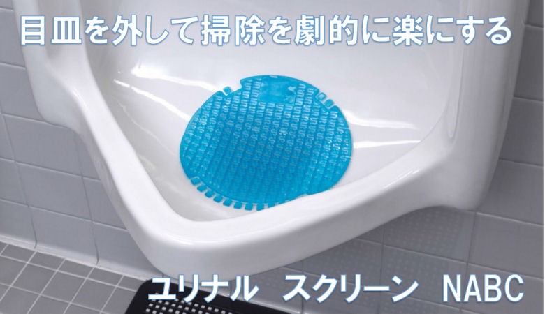 無水トイレ使用可 ユリナルスクリーン×2個 アムテック :2002000080495:快適クラブ.ｎｅｔ - 通販 - Yahoo!ショッピング