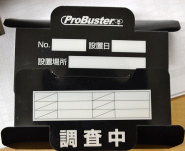 株式会社SHIMADA ゴキプロハーフ ドームプロハーフ PP