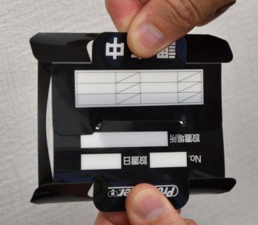 株式会社SHIMADA ゴキプロハーフ ドームプロハーフ PP