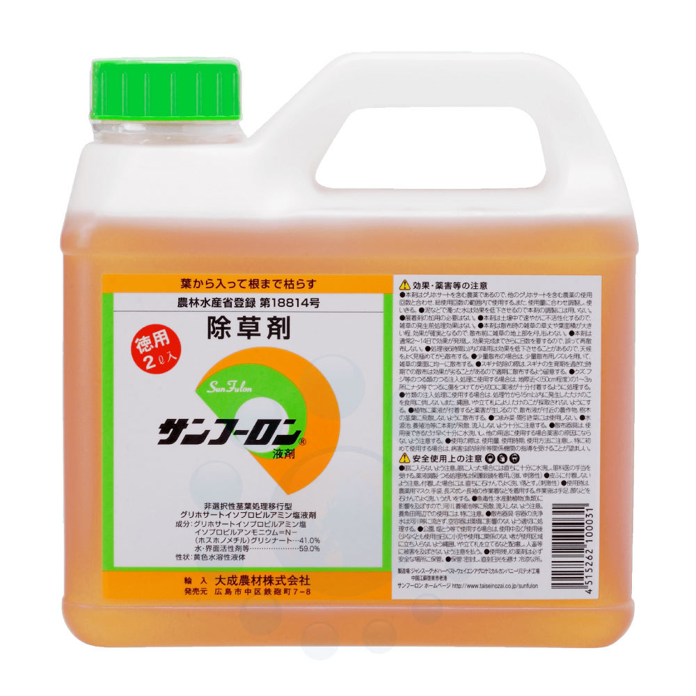 除草剤 お買い得 すぐ使える噴霧器セットサンフーロン 液剤 2L＋発泡